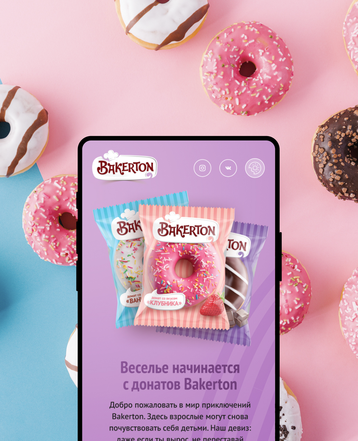 Проект Bakerton