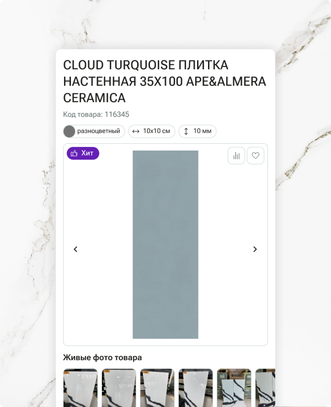 Проект Мастер Строй
