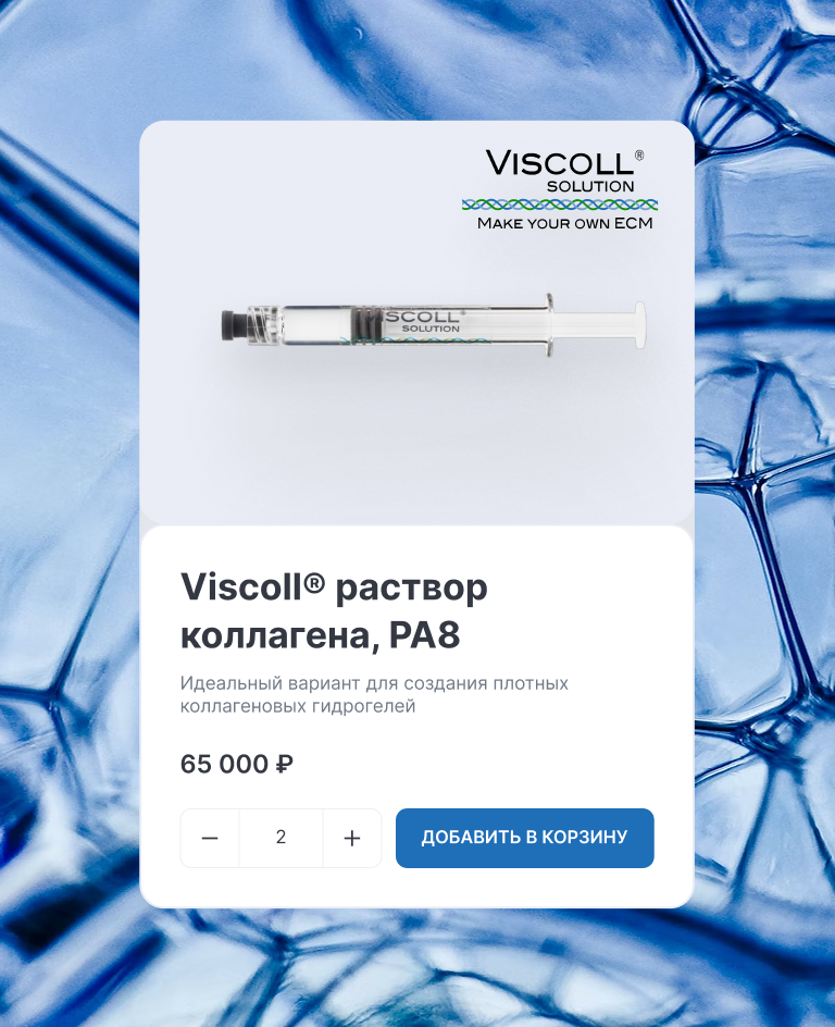 Проект Viscoll
